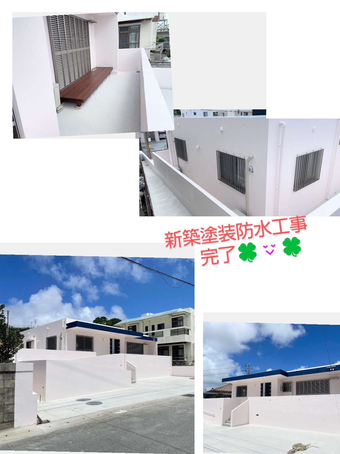 新築 塗装防水工事