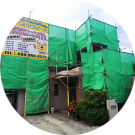 見積もり・住宅診断無料!!