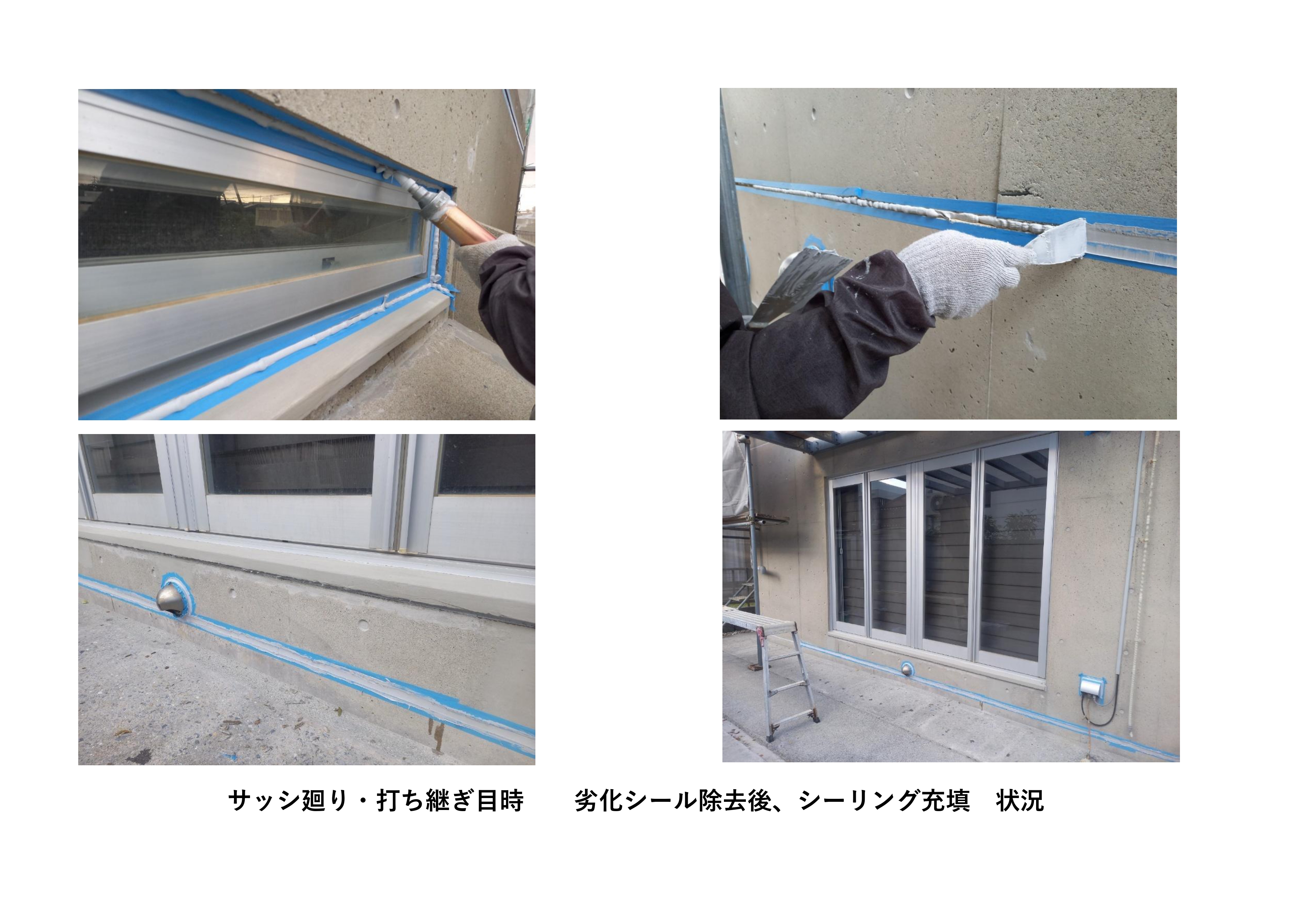 コンクリート補修工事・カラークリアシリコン塗装工事・防水工事